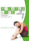 ���c���ۂ�PILATES LIFE RELAXATION STYLE