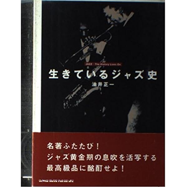 ジャズレコードコレクション 9枚セット ジャズ ベスト・レコード・コレクション 油井正一（新潮文庫