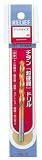 リリーフ(RELIEF) チタン超硬膜ドリル 5.5mm 1本入 TCD/01/12