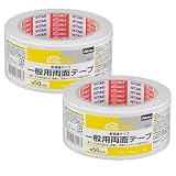 ニトムズ(Nitoms) PROSELF 一般両面テープ ホワイト 幅50mm×長さ20m 2個セット 日本製 薄い マジックテープ フック A9006