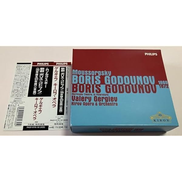 Amazon.co.jp: ムソルグスキー:歌劇「ボリス・ゴドゥノフ」 1869