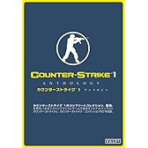 カウンターストライク 1 アンソロジー