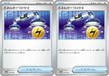 エネルギーつけかえ（ポケカ SVシリーズ・プレミアムトレーナーBOX MEGAなど）2枚セット