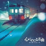 �S�ɂ̂��閼�� �~���I���q�b�g