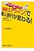 「格安エアライン」で個人旅行が変わる! 120%使いこなす方法 「格安エアライン」で個人旅行が変わる! 120%使いこなす方法