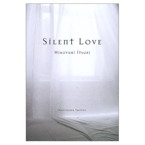 サイレント・ラブ（小説）