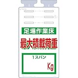 つくし工房:つくし つるしっこ 「足場作業床 最大積載荷重 kg」 SK-514X 型式:SK-514X