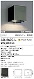 山田照明　電球色LEDアウトドアブラケット(白熱40W相当) AD-2690-L