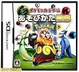 ポケモンカードゲーム　【あそびかた DS】