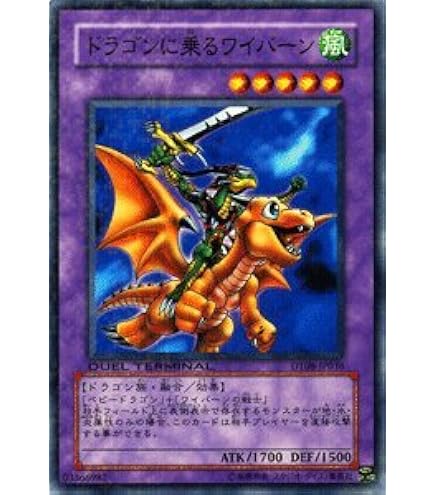 Amazon.co.jp: 遊戯王カード ドラゴンに乗るワイバーン G4-16UR : ホビー