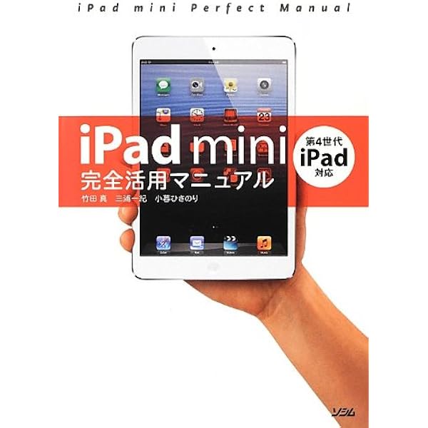 iPad mini 4 第4世代 Amazon.co.jp: 【整備済み品】 Apple iPad mini 4 Wi-Fi +