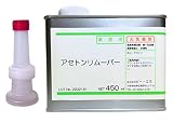 アセトンリムーバー 450ml 【注ぎ用ノズル付き】 国産 再生品 エコアセトン ビー・エヌ エコ アセトン ネイルリムーバー 除光液 脱脂 車脱脂 洗浄 アセトン ジェルネイル オフ （450ml缶）