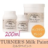 ターナーミルクペイント [200ｍｌ] サンフラワーオレンジターナー色彩・森永乳業・バターミル...