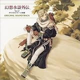���z�����O�` Vol.2�`�N���X�^���o���[�̌����`ORIGINAL SOUNDTRACK
