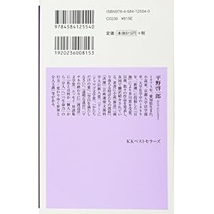 自由のこれから (ベスト新書)