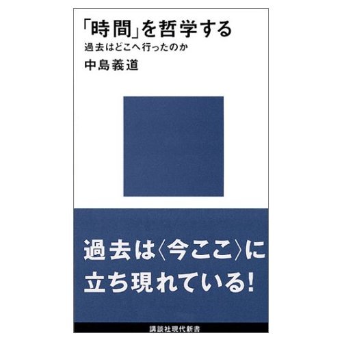 『勝負は時の…運だろ?』5巻