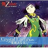 TVアニメ「舞-乙HiME」OP主題歌 Crystal Energy