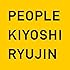 清竜人「PEOPLE(初回限定盤)」