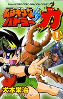 『ムシキングバトラー力』