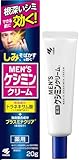 【公式】 [ 小林製薬 ] メンズケシミンクリーム 【 シミ そばかす 対策に! 】メンズ トラネキサム酸 配合/医薬部外品(20g)