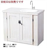 ニッコー　ガーデンシンク　モ・エット　ODF-GS-Ｍ１　【ガーデン　流し台】　※蛇口は別売りです ホワイト