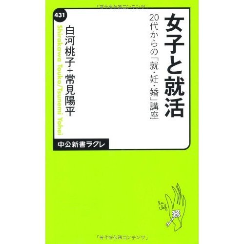 『減点パパ』2巻