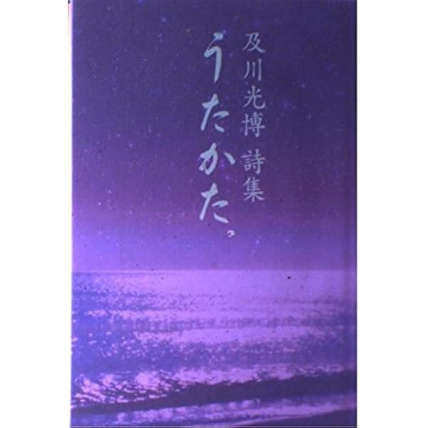 Amazon.co.jp: 続・欲望図鑑 : 及川 光博: Japanese Books