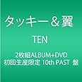 TEN (初回生産限定 10thPAST盤) (AL2枚組+DVD)