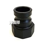 スイデン NGカムロックカップリング 40mm(1.5インチ) A（オス）部品