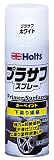 ホルツ ペイント塗料 プラサフスプレー ホワイト 300ml MH11003