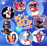 �ŐV�e���r�܂񂪑�s�i(�j�̎q����)