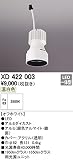 オーデリック 光源ユニット 高効率タイプ 本体色:オフホワイト 温白色タイプ 3500K XD422003