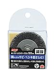 高儀 PRO ZONE ホイールワイヤーブラシ 軸付 鋼線 50mm