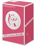 アテンションプリーズ DVD-BOX