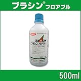 住友化学 殺菌剤 ブラシンフロアブル 500ml