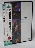 ライブ帝国 RCサクセション 70’s [DVD]