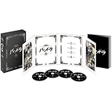 パンドラ コレクターズ・ボックス [DVD]