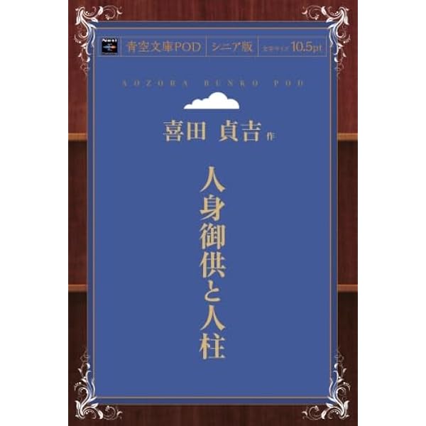 歴史民俗学資料叢書 5 | 礫川 全次 |本 | 通販 | Amazon
