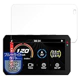 MotoMoto フィルム タナックス スマートライドモニター AIO-5 Lite/AIO-5 Play 用 ブルーライトカット 保護フィルム 反射低減 日本製