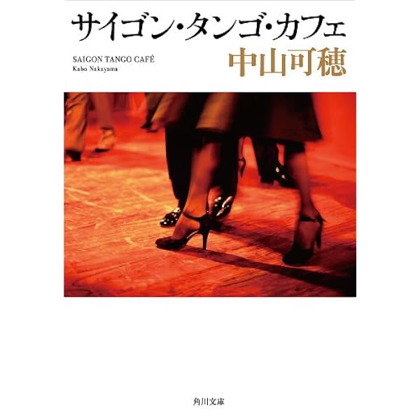 Amazon.co.jp: 熱帯感傷紀行 －アジア・センチメンタル・ロード