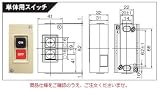 デンソー 単体用スイッチ 479720-0132 《オプション》