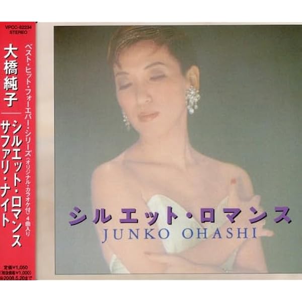 Amazon.co.jp: たそがれマイ・ラブ - 大橋純子: ミュージック