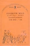 【種子】 フィーバーフュー ワイルド 三笠園芸　春まきの種アウトレットセール！（2018年2月期限切れ）