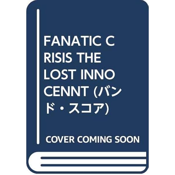 BS/ファナティック・クライシス「ワン」 (バンド・スコア) |本 | 通販