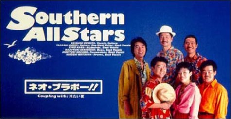 サザンオールスターズ 中古J-POP/CD】サザンオールスターズの旧規格巻き込み帯つき稀少