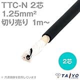 太陽ケーブルテック TTC-N 1.25sq 2芯 600V耐圧 耐熱柔軟性塩化ビニルケーブル (電線切売 1～) CG
