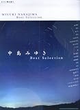 ピアノ弾き語り 中島みゆき Best Selection