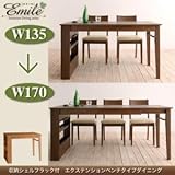 収納シェルフラック付 エクステンションテーブルベンチダイニングシリーズ Emile エミール/エクステンションテーブル(W135-170) カフェブラウン