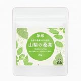 QQまる 山梨の桑茶 90g 国産 無添加 桑の葉 スタンドパック 桑パウダー 桑葉 桑茶 30g 3個セット
