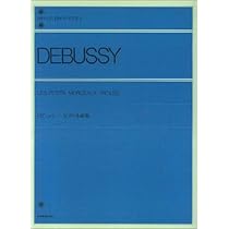 ドビュッシーピアノ小品集 全音ピアノライブラリー | 出版部 |本